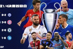 尤文图斯对国米：射门高效火力全开，激战4-3精彩收官